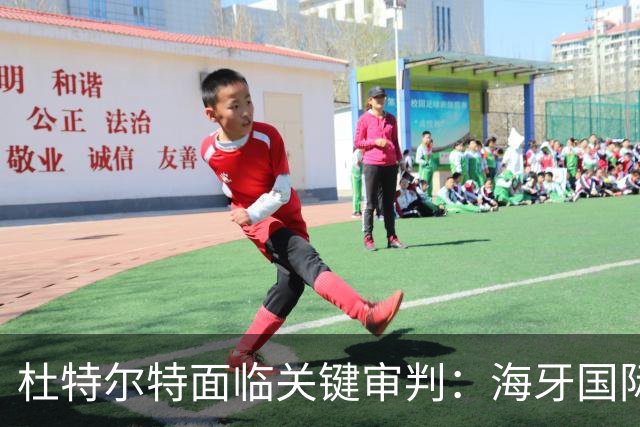 杜特尔特面临关键审判：海牙国际法庭证据缩水引发风波